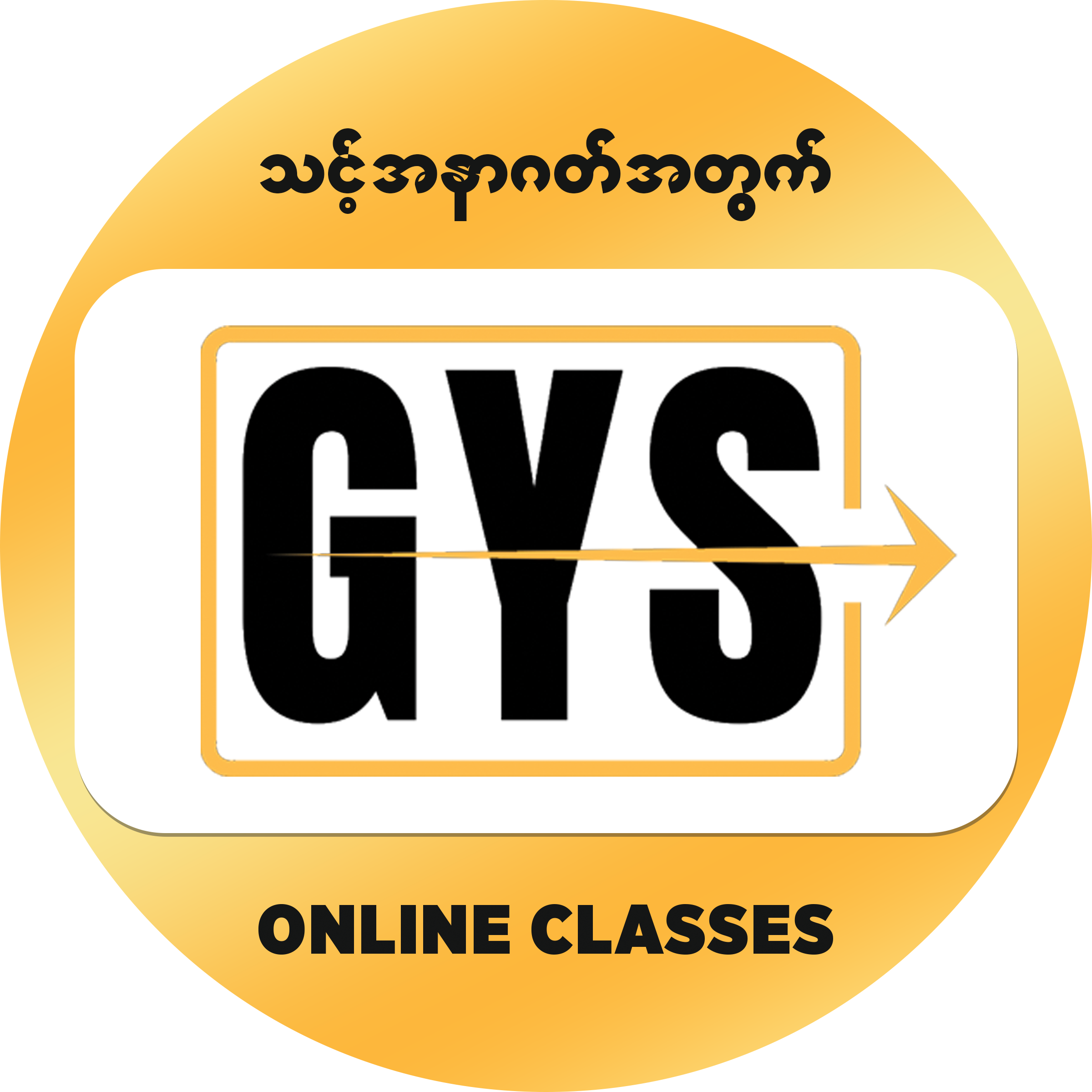 GYS Logo